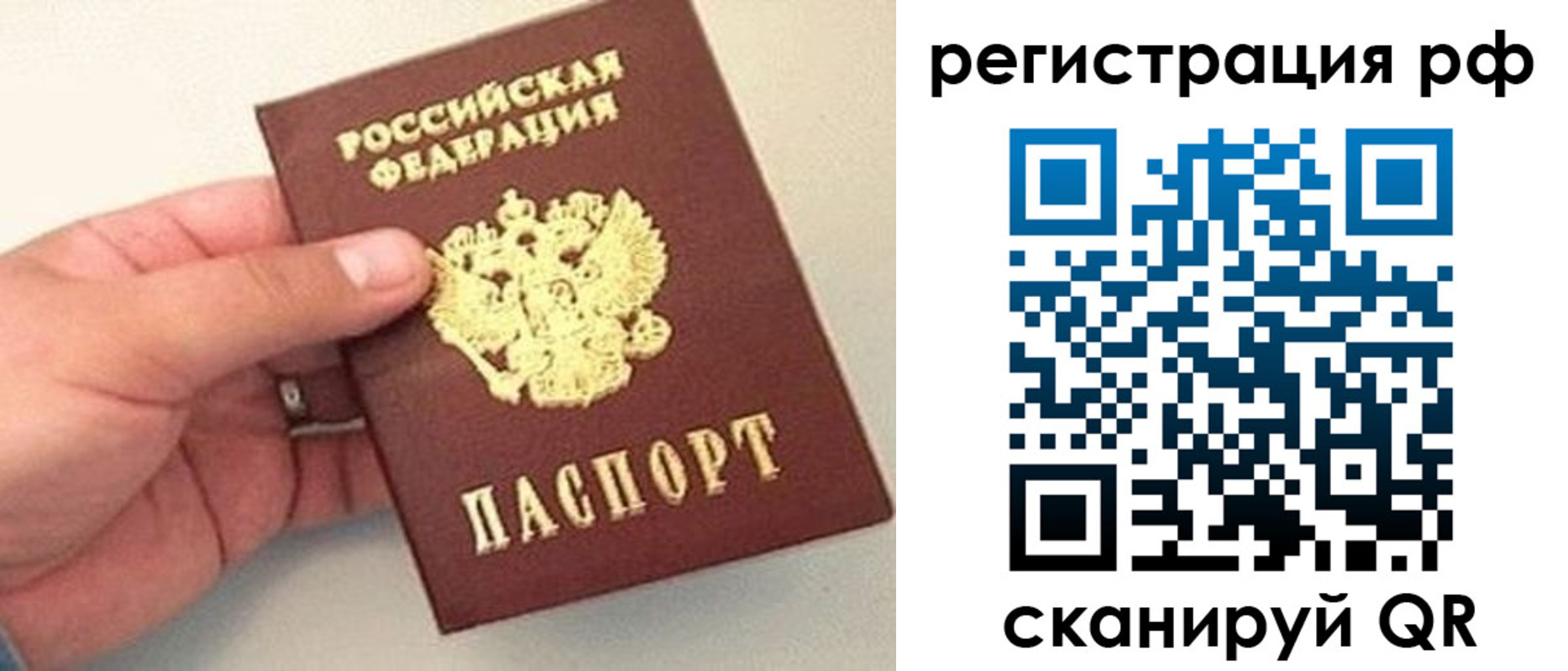 прописка в Южно-Сахалинске