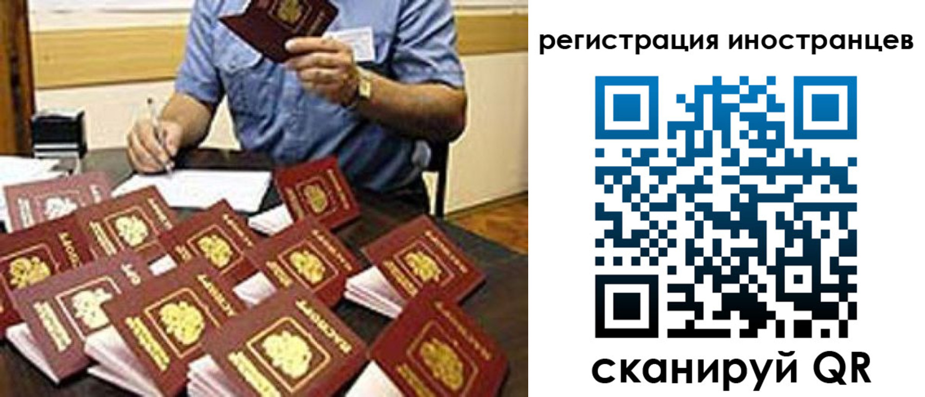 прописка для школы в Южно-Сахалинске