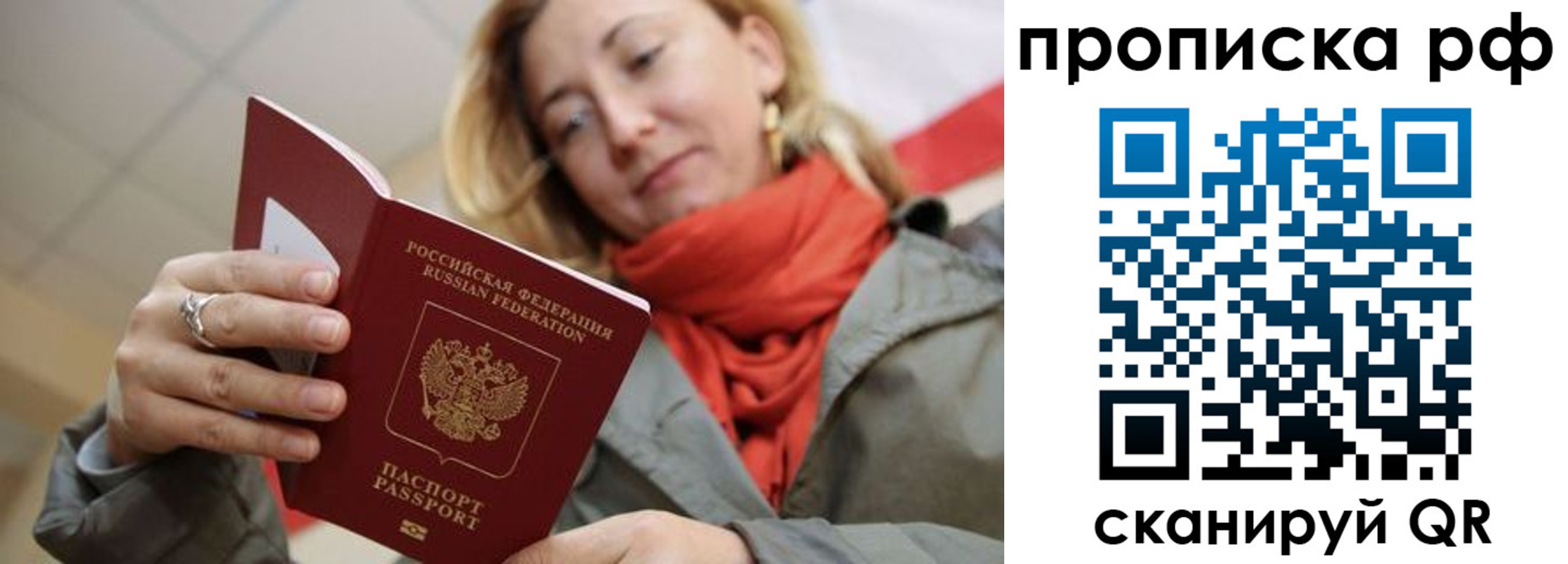 временная регистрация для школы в Южно-Сахалинске