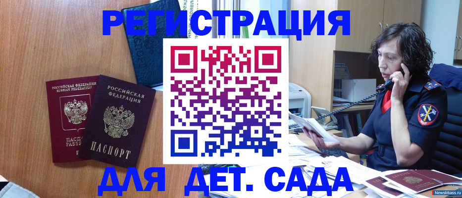 прописка поиск в Южно-Сахалинске