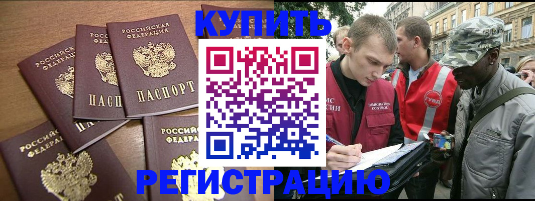 временная регистрация собственник в Южно-Сахалинске