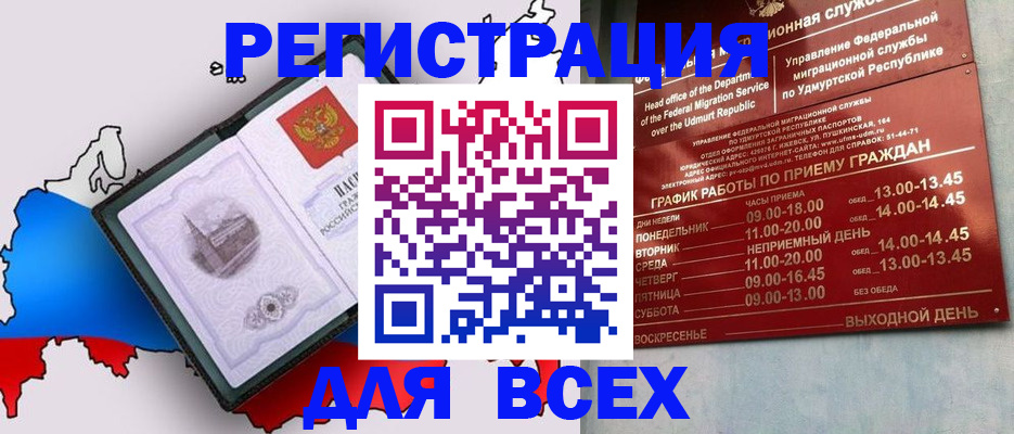 временная регистрация надежно в Южно-Сахалинске