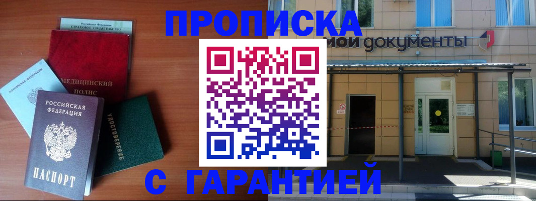 временная регистрация собственник в Южно-Сахалинске