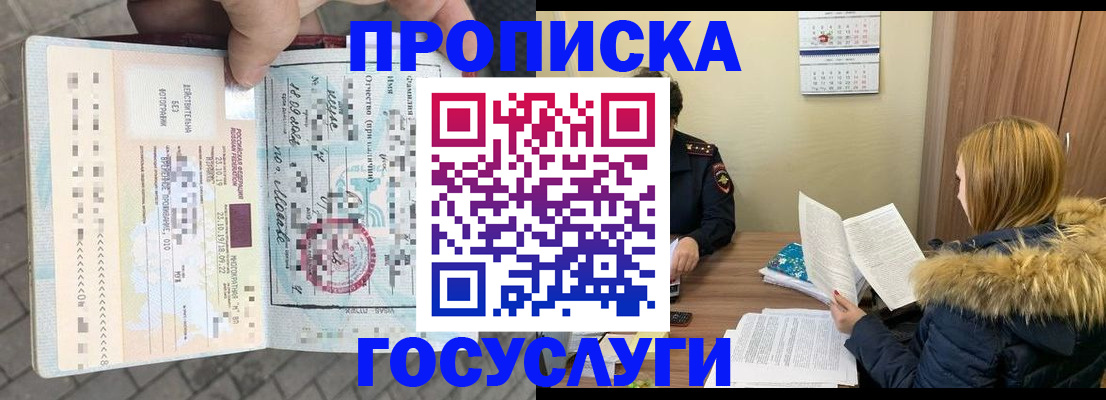 временная регистрация для всех в Южно-Сахалинске