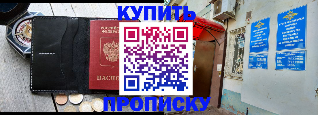 регистрация для школы в Южно-Сахалинске